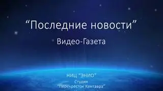 Июнь 2019 г. Контакты с пришельцами. Свидетельства очевидцев | НИЦ ЭНИО. Эниология Рогожкина