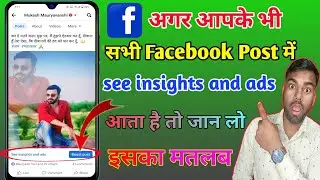 see insights and ads boost post facebook, see insights and ads facebook kya hota hai