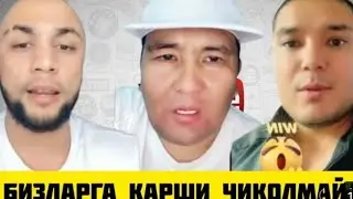 САРДОРНИ ХОР КИЛДИ АЗИЗ ШОККА ТУШИБ КОЛДИ 😁👍