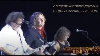 Александр Ягья. Концерт 