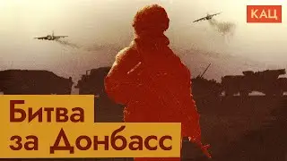 Донбасс ко Дню Победы — о чём мечтает Путин / @Max_Katz