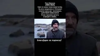 Пётр Мамонов – гений, изменивший музыку и кино | История легенды/ ПОДРОБНО в описании
