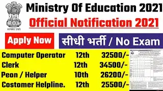 new vacancy 2021, sarkari naukri, GOVT JOB 2021, govtjob portals, upcoming vacancies in march 2021