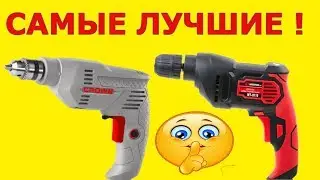 Best Hammerless drill Intertool WT 0115 Crown ct10126 which drill to choose