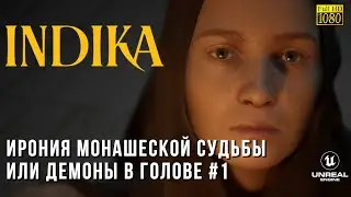 INDIKA Релиз - Прохождение  полной версии на ПК - Часть 1