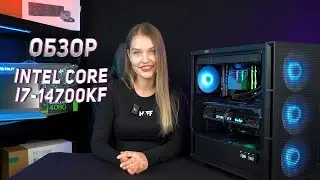 Intel Core i7-14700KF:  Потенциальный фаворит 14-го Поколения, или простая пустышка?