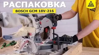 Аккумуляторная торцовочная пила Bosch GCM 18V 216: BiTurbo + ProCORE