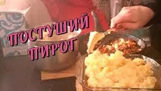 Пастуший пирог. #английскаякухня #рек #рецепты #вкусно #cooking #food #картофельныйпирог #запеканка