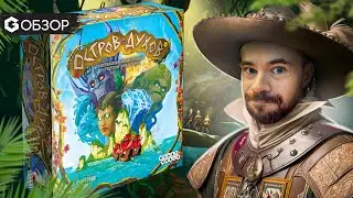 ОСТРОВ ДУХОВ - ОБЗОР настольной игры Spirit Island от Geek Media