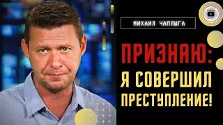 🌪 Вращение на британском ШПИНДЕЛЕ. Чаплыга: Я Родиной не торгую! Совбез у Путина. НАТО после победы