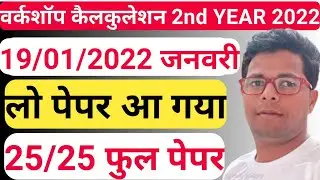 ITI Workshop Calculation and Science Paper 2021 