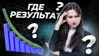 Готовлюсь к ЕГЭ, а результата нет. Что делать? | Информатика ЕГЭ для 10 класса | Умскул