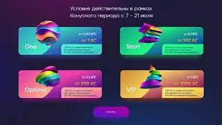 Acrona Club | Как стать партнером клуба. Регистрация