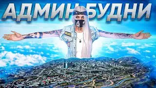 НОВИЧОК НАПАДАЕТ НА ВЕСЬ СЕРВЕР С НОЖОМ  ! Админю на сервере в GTA 5 RP