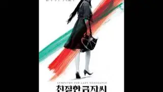 You've Changed - Choi Seung-hyun (Sympathy for Lady Vengeance Soundtrack)