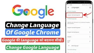 How to Change Language in Google Chrome | Google chrome me language kaise change kare