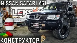 Идеальный конструктор! Обзор Nissan Safari Granroad [Leks-Auto 368]