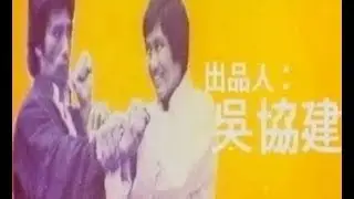 'Kung Fu  Means  Fists, Strikes And Swords' - Opening Titles