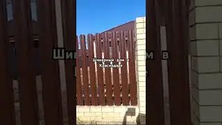 Шикарный дом в Краснодаре.Полное видео на канале.