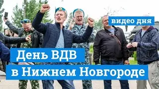 День ВДВ в парке Победы | NN.RU