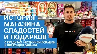 Как открыть свой магазин? Ошибки начинающих предпринимателей | NN.RU