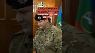 Сын Кадырова получил высшую награду Чечни. За что?