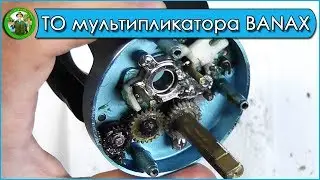 Смазка катушки BANAX Starion 300L. ТО мультипликатора.