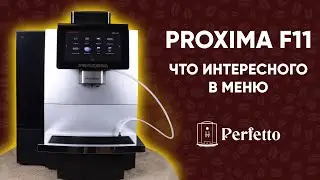 Dr.Coffee F11 (Proxima F11). Как подстроить меню кофемашины для общепита или шведского стола?