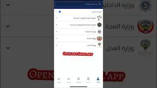 How to check biometric verification on Sahel app checking learn Kuwait biometric