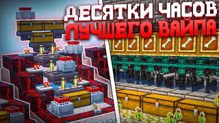 85 Часов ЛУЧШЕГО ВАЙПА на Анархии - Майнкрафт ХолиВорлд