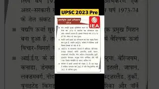 UPSC PRELIMS 2023|UPSC PRE 2022 SOLVING THROUGH ELIMINATION TRICKS|UPSC 2023 Strategy|upsc 2023