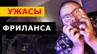 УЖАСЫ ФРИЛАНСА. Это должен знать каждый ретушёр на памятники