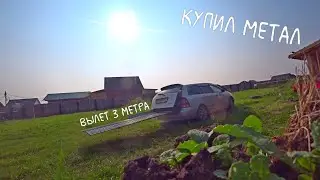 БОЛЬШЕГРУЗ В ДЕЛЕ. ХИМЧИСТКА СВОИМИ РУКАМИ. КРЫША ВЕРАНДЫ