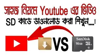 How To Download YouTube video in SD card in Hindi, YouTube video ko download