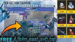 free fire winterland event 2021 | winterland event kab aayega confirm date | winterland free rewards