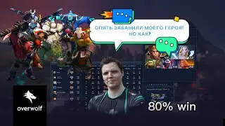 Легальные читы на доту? Или же нет? Что такое Dota plus от OverWolf