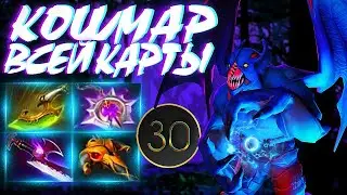 НАЙТ СТАЛКЕР КОШМАР ВСЕЙ КАРТЫ? NIGHT STALKER DOTA 2