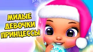 😍Пижамная вечеринка❤️Вкусняшки Девочки из шара Princess