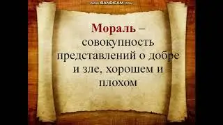 5 класс_Основные понятия ОДНКНР и ОСЭ_1четверть_Учитель: Высочкина Ольга Сергеевна