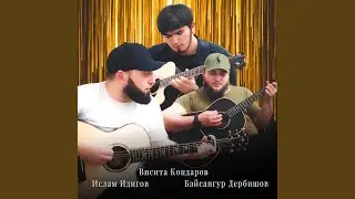 Этой ночью я грущу