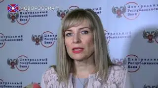 День банковского работника ДНР