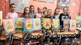 Арт День Рождения! Мастер класс по живописи маслом для начинающих