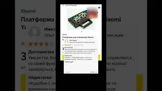 Отзыв на товар как смысл жизни #shorts #shortsvideo #мем #мемы