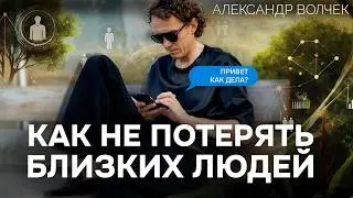 Ты меняешься, а близкие нет - как сохранить отношения?