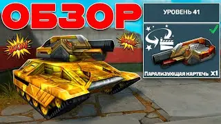 ПОЛУЧИЛ ПАРАЛИЗУЮЩУЮ КАРТЕЧЬ ИЗ ЧЕЛЛЕНДЖА! УНИЧТОЖАЕМ РАНДОМ НА МОЛОТЕ! ОБЗОР УСТРОЙСТВА! ТАНКИ