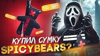 ПОЛГОДА ФАРМА... КУПИЛ ДОЛГОЖДАННУЮ СУМКУ SPICYBEARS НА ГТА 5 РП | СЕРВЕР ROCKFORD