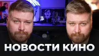 🔴 Немного про Чужого и новости кино | В конце стрима смотрим кино