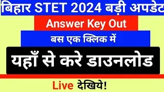 Bihar STET Answer Key 2024 | Bihar STET Result 2024 Update! | BSTET Answer key News | BSTET Result