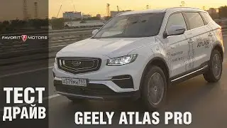 Geely ATLAS PRO - Тест-драйв обновленного кроссовера Джили Атлас Про