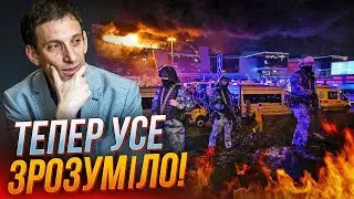 🔥ПОРТНИКОВ озвучив реальну версію СТРІЛЯНИНИ У МОСКВІ! Ось чому це не ПОСТАНОВКА ФСБ!